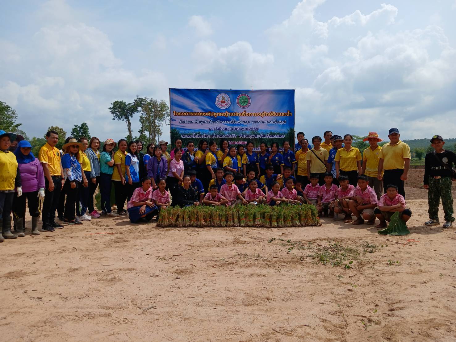 โครงการรณรงค์การใช้หญ้าแฝกอันเนื่องมาจากพระราชดำริ