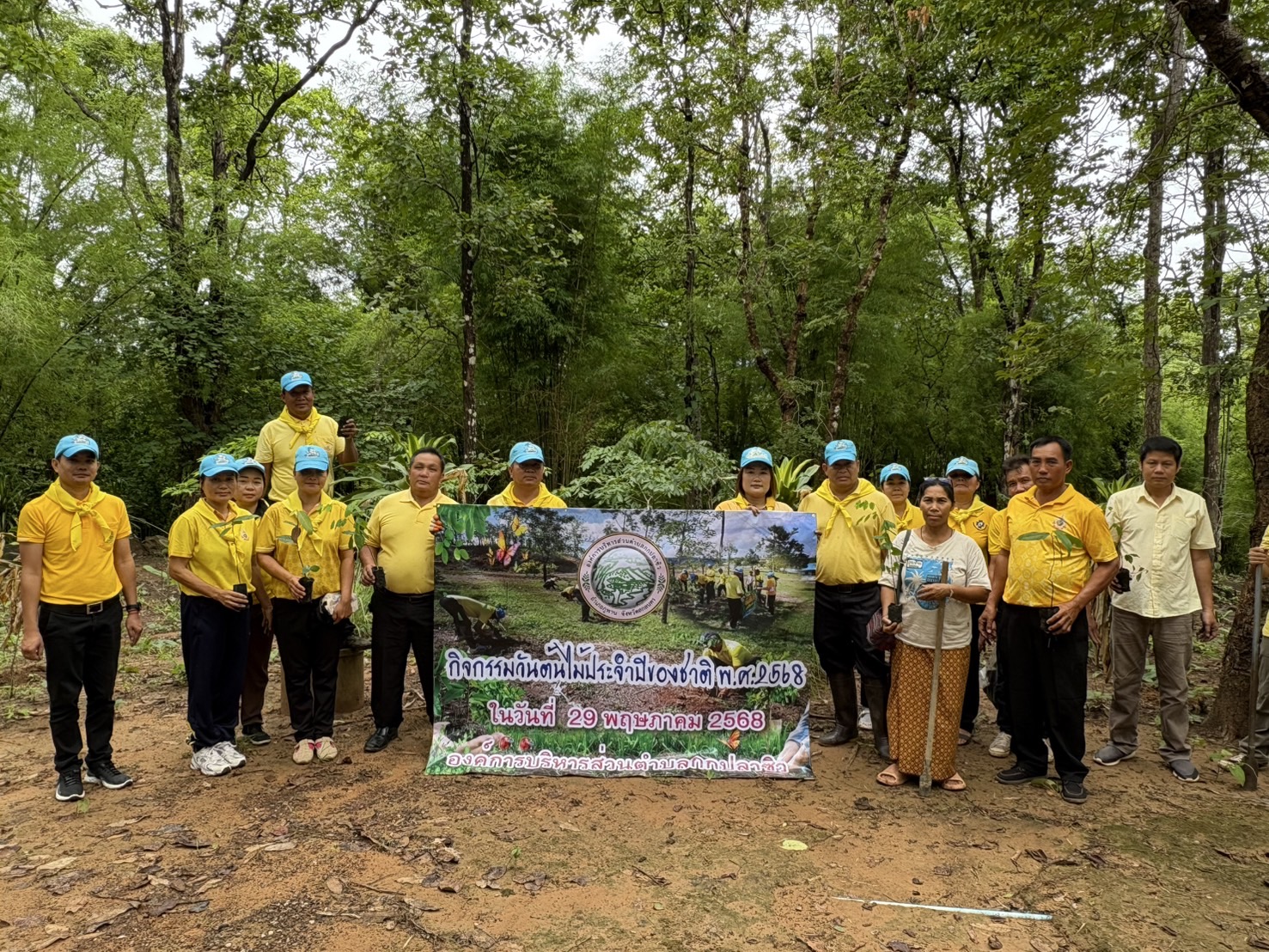 โครงการวันต้นไม้ประจำปี ของชาติ พ.ศ.2568