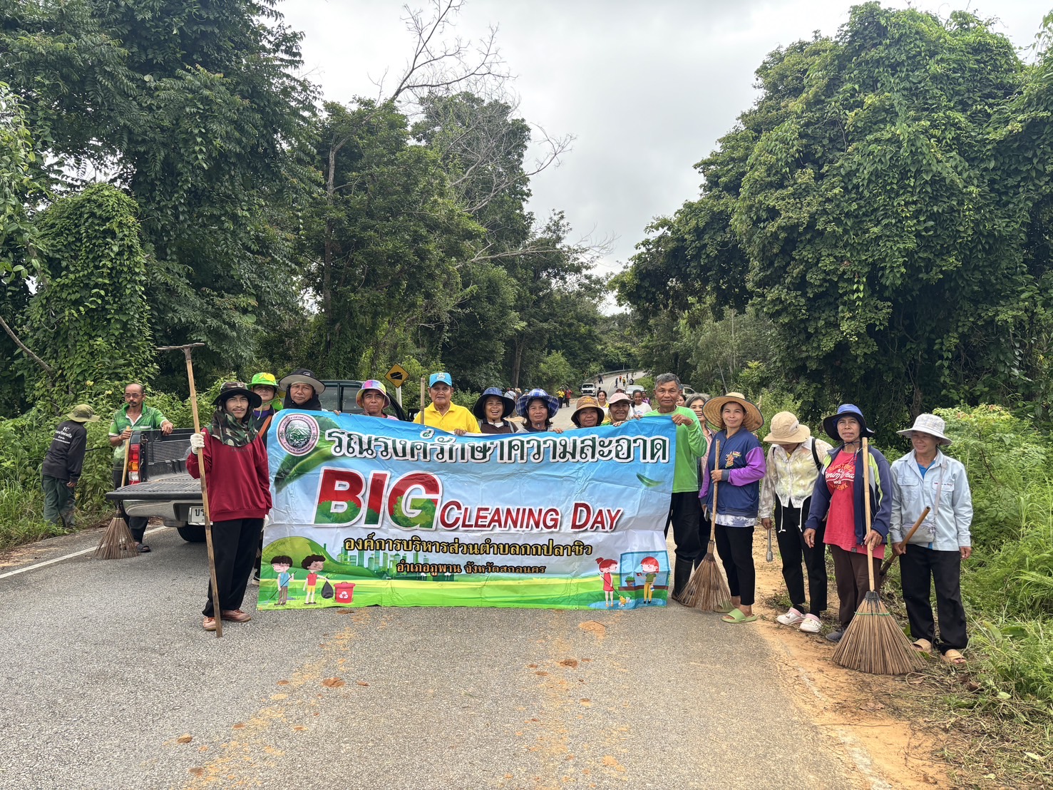 กิจกรรม BIG CLEANING DAY ถนนสาย อำเภอภูพาน – บ้านโคกสะอาด อำเภอเต่างอย จังหวัดสกลนคร