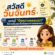 การเผยแพร่ข้อมูลเกี่ยวกับภัยคุกคามอาชญากรรมออนไลน์